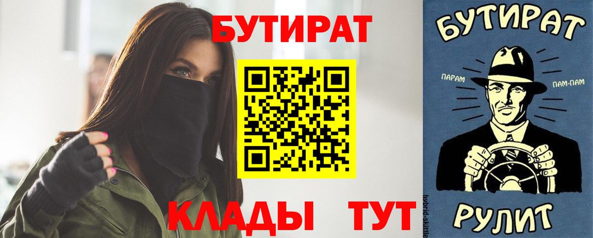 Бутират 99% Лангепас