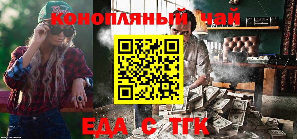 Лангепас  Еда ТГК конопля  Вход с VPN 