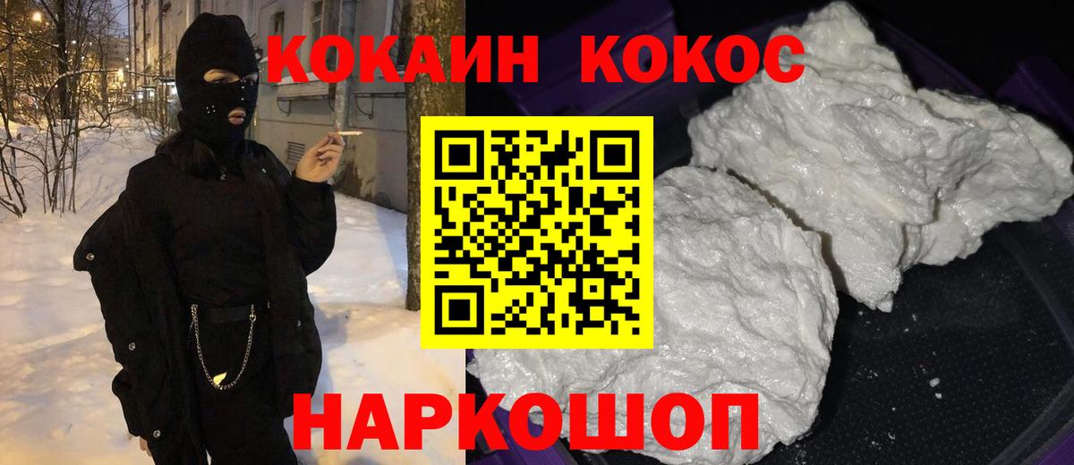 Cocaine Перу  Вход с VPN  Кокаин  Лангепас  Cocaine Fish Scale 