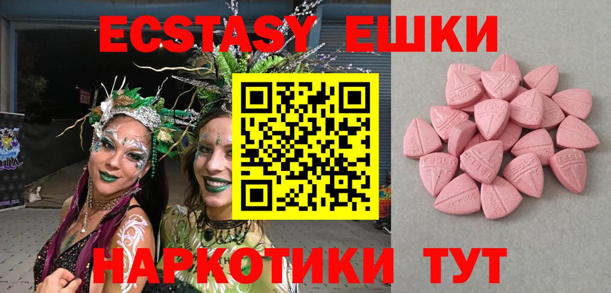 Лангепас  Экстази 99%  Вход с VPN  Экстази  ЭКСТАЗИ mix 