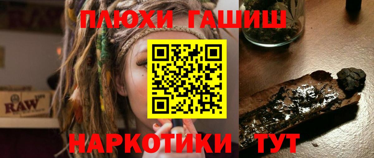 Гашиш хэш  Гашиш  Лангепас  Вход с VPN 