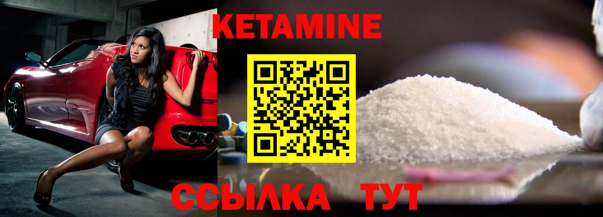 КЕТАМИН VHQ  Вход с VPN  Лангепас  Кетамин ketamine 
