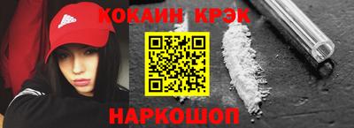 кокаин премиум Ипатово