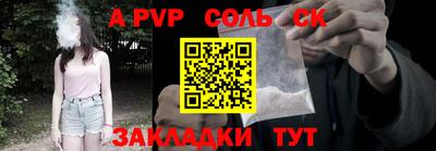 соль курить ск Камышлов
