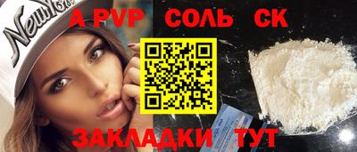 соль курить ск Камышлов
