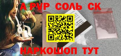 соль курить ск Камышлов