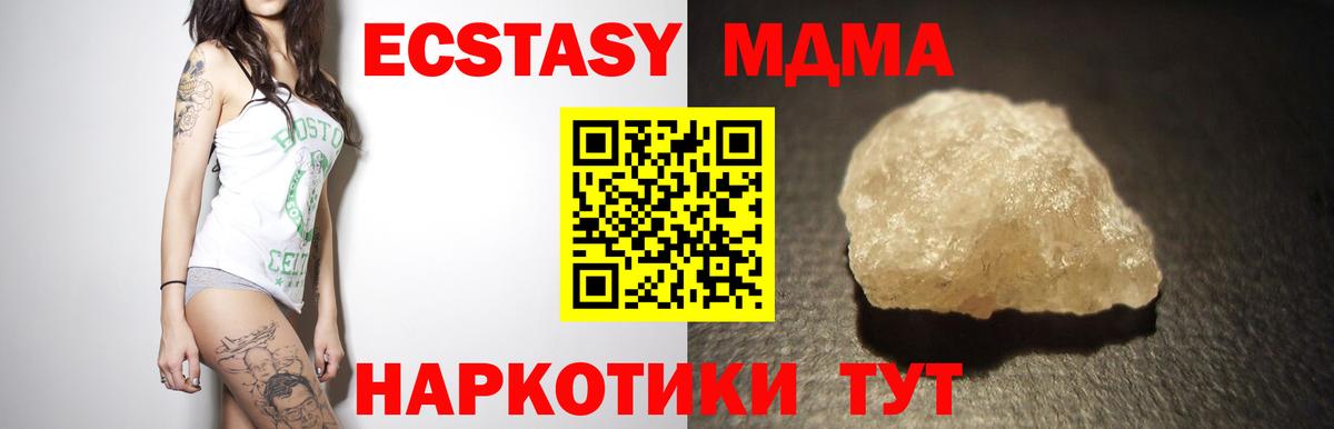 Лангепас  МДМА crystal  Вход с VPN  МДМА  MDMA молли 