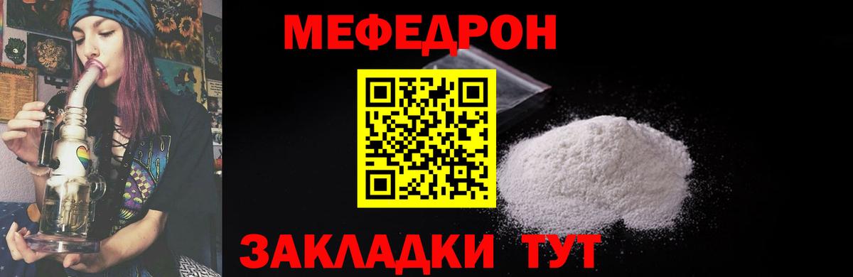 Мефедрон кристаллы  Меф мука  Мефедрон  Лангепас  Вход с VPN 