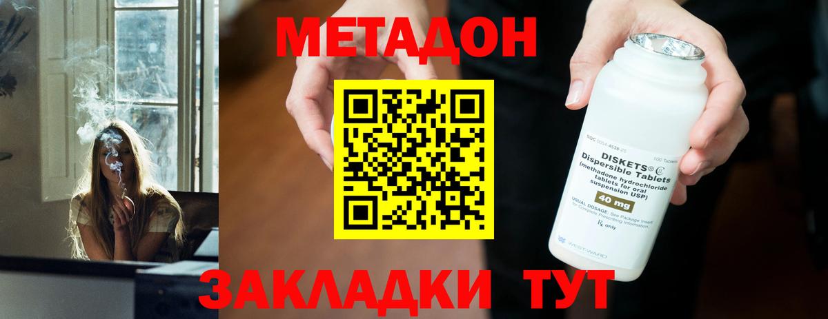 Метадон VHQ  Вход с VPN  Лангепас  МЕТАДОН VHQ 
