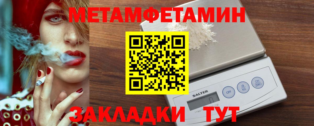 Лангепас  Метамфетамин Methamphetamine  Вход с VPN 