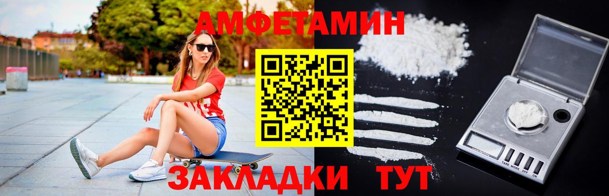 МЕТАМФЕТАМИН Декстрометамфетамин 99.9% Лангепас