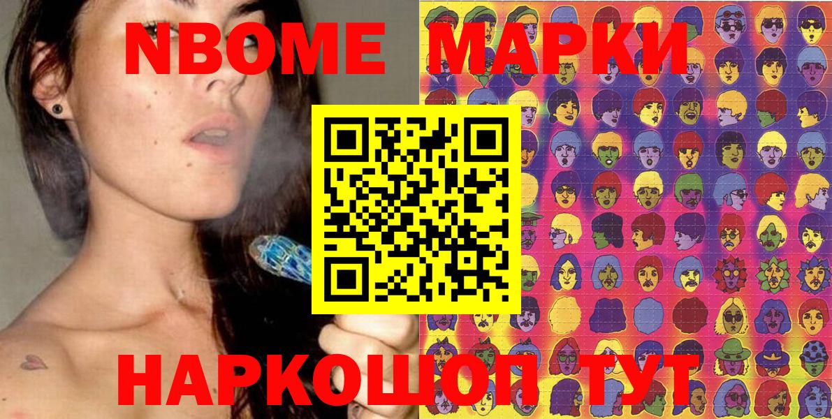 Наркотические марки 1500мкг Лангепас