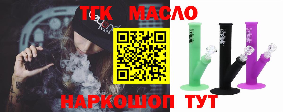 Дистиллят ТГК вейп  Дистиллят ТГК вейп с тгк  Вход с VPN  Лангепас 