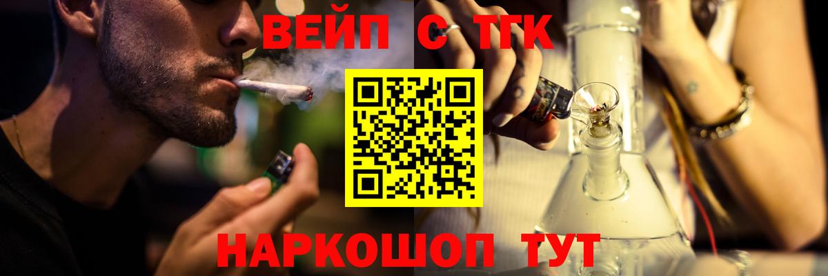 Дистиллят ТГК THC oil Лангепас